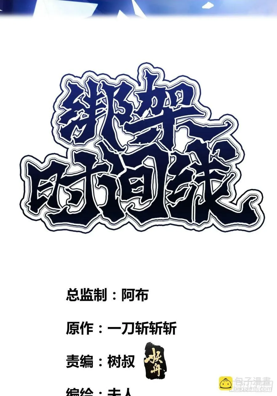 丧钟敲响 第2页