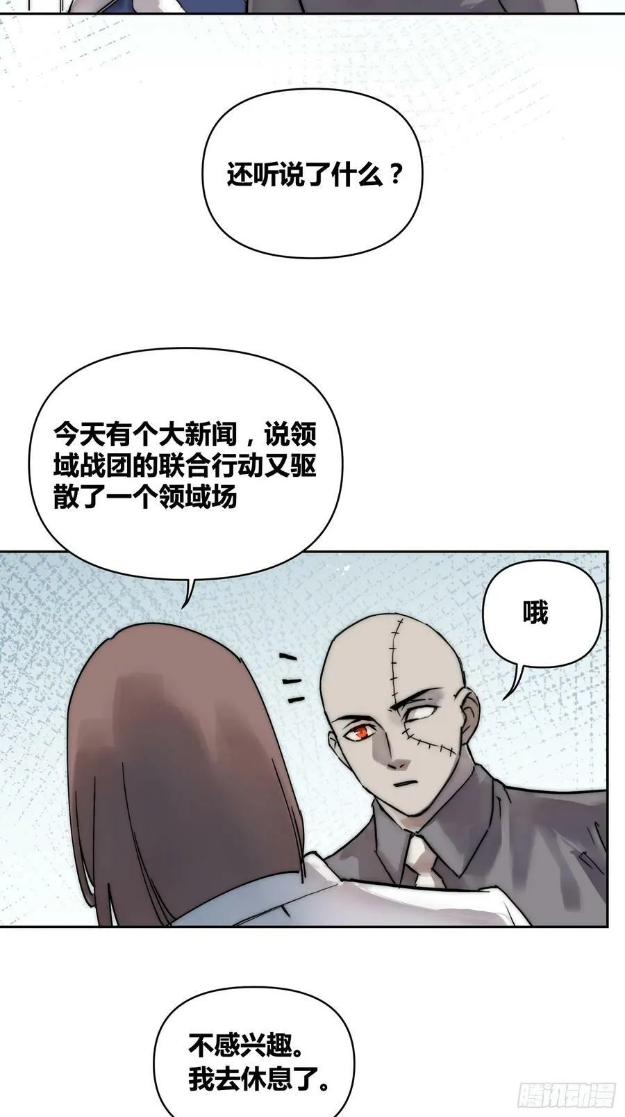 丧钟敲响 第6页