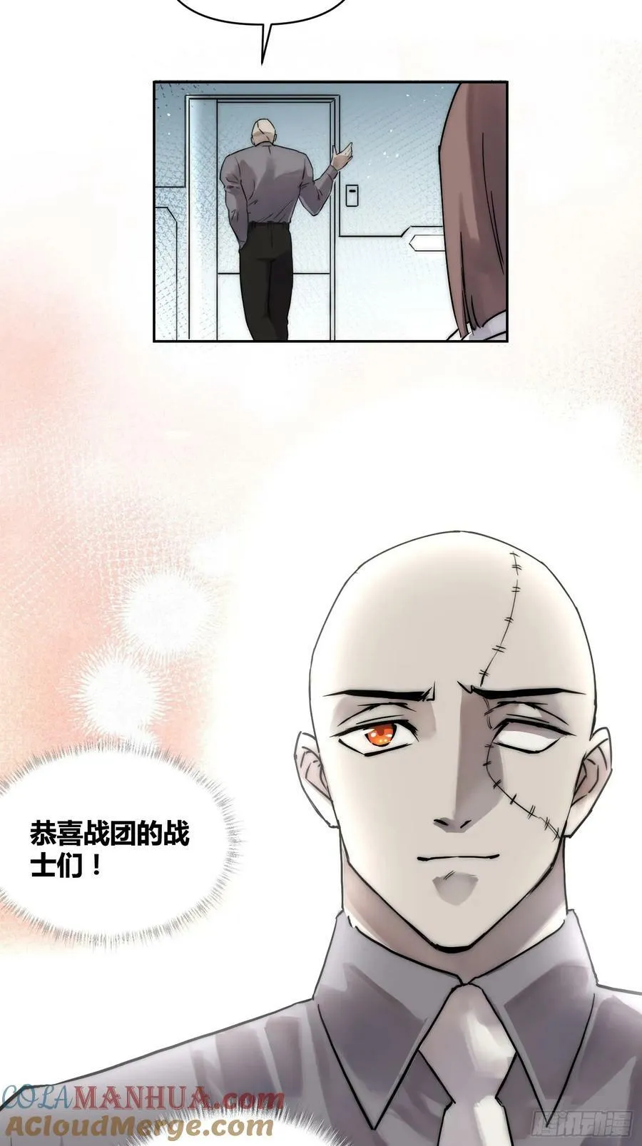 丧钟敲响 第7页