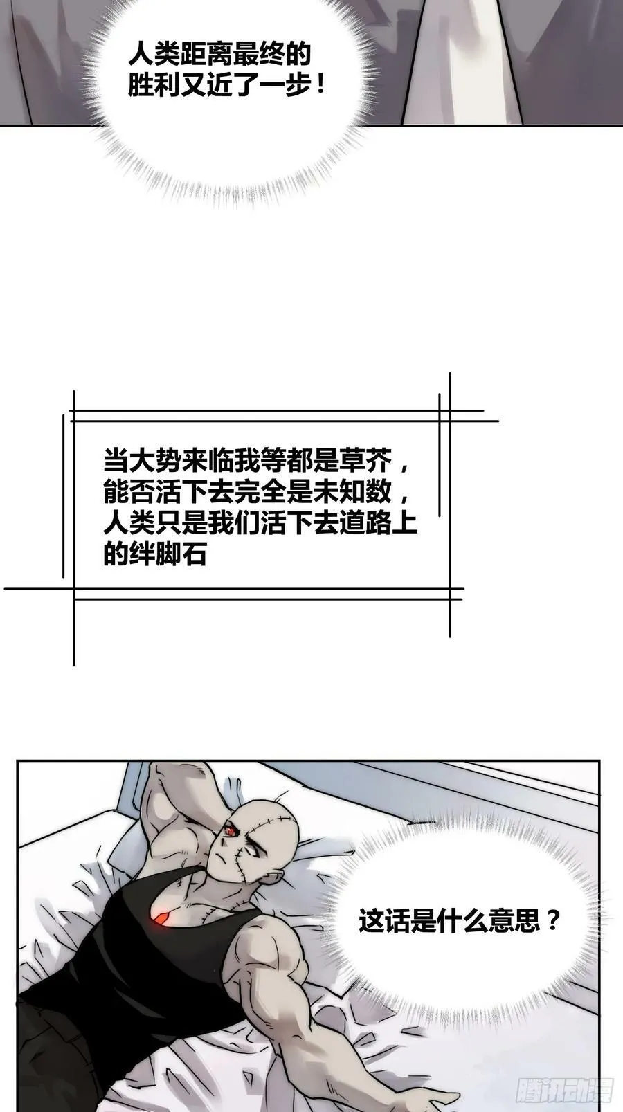 丧钟敲响 第8页