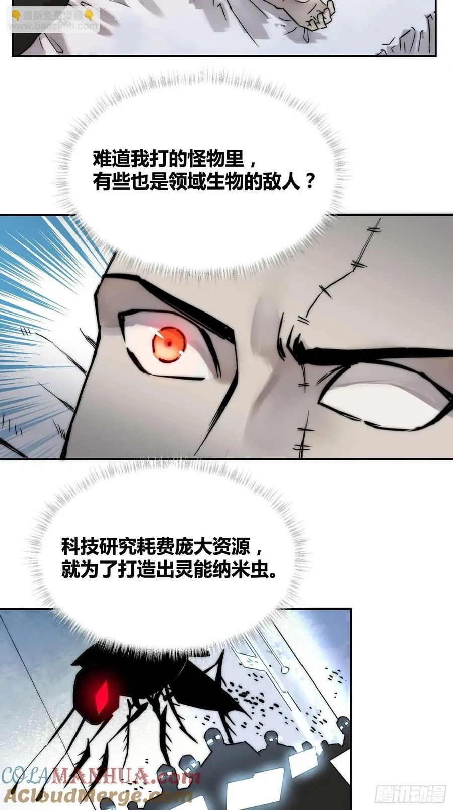 丧钟敲响 第9页