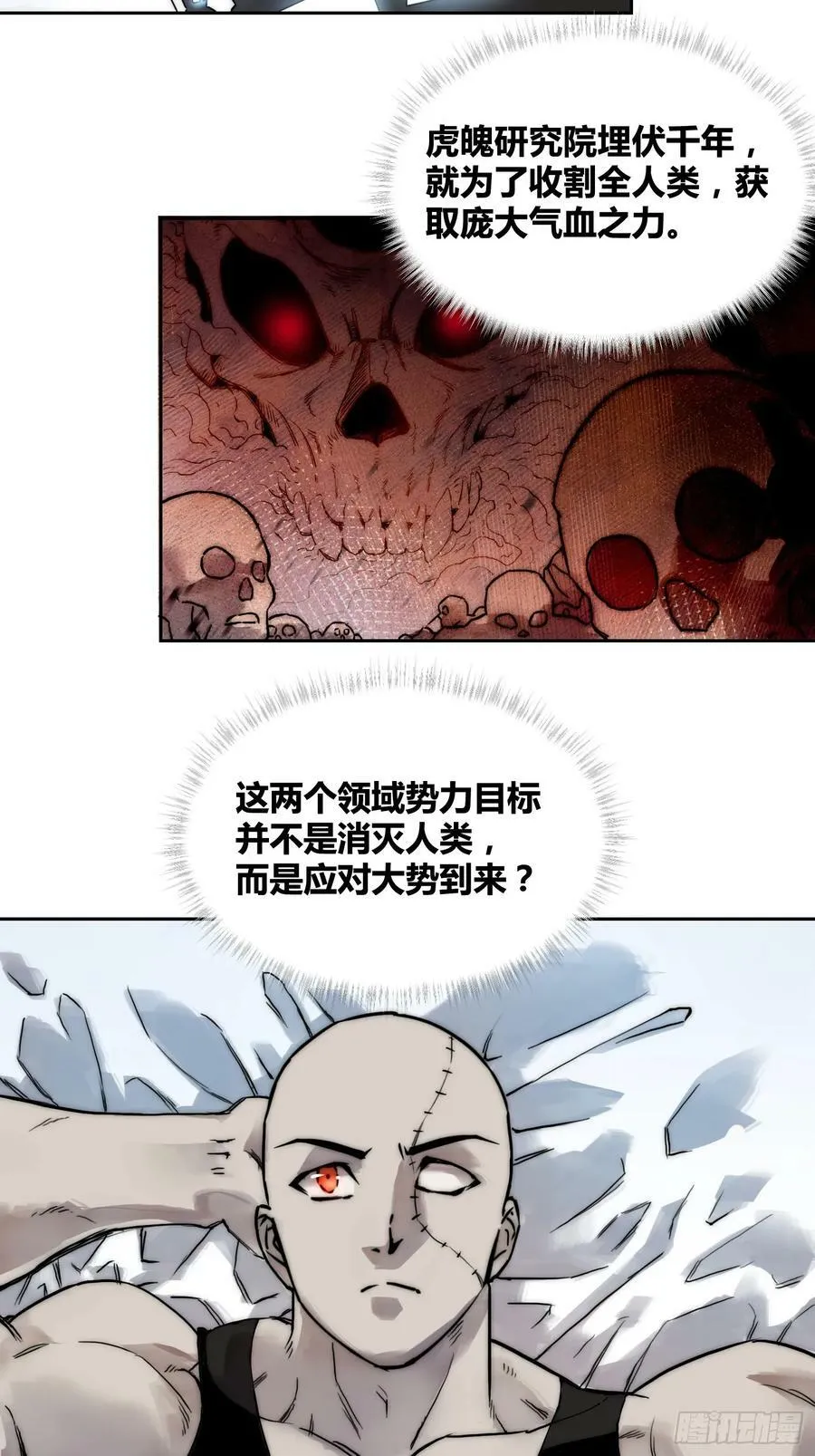 丧钟敲响 第10页