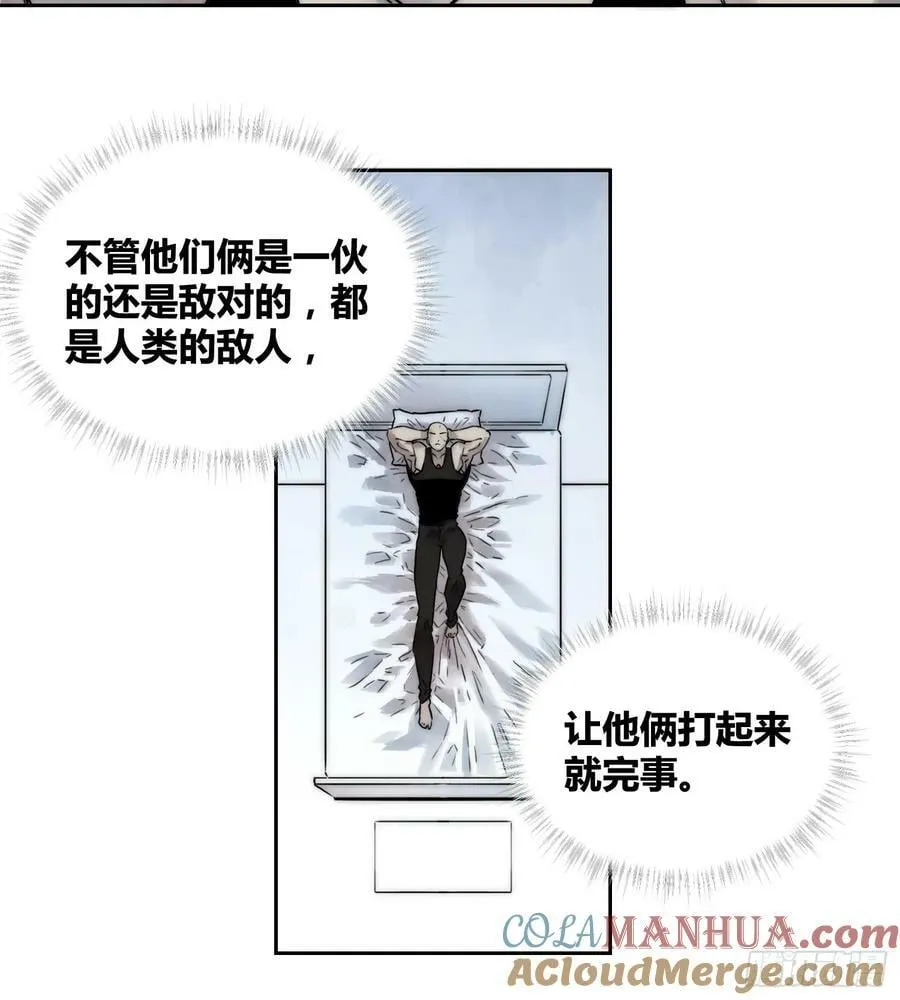 丧钟敲响 第11页