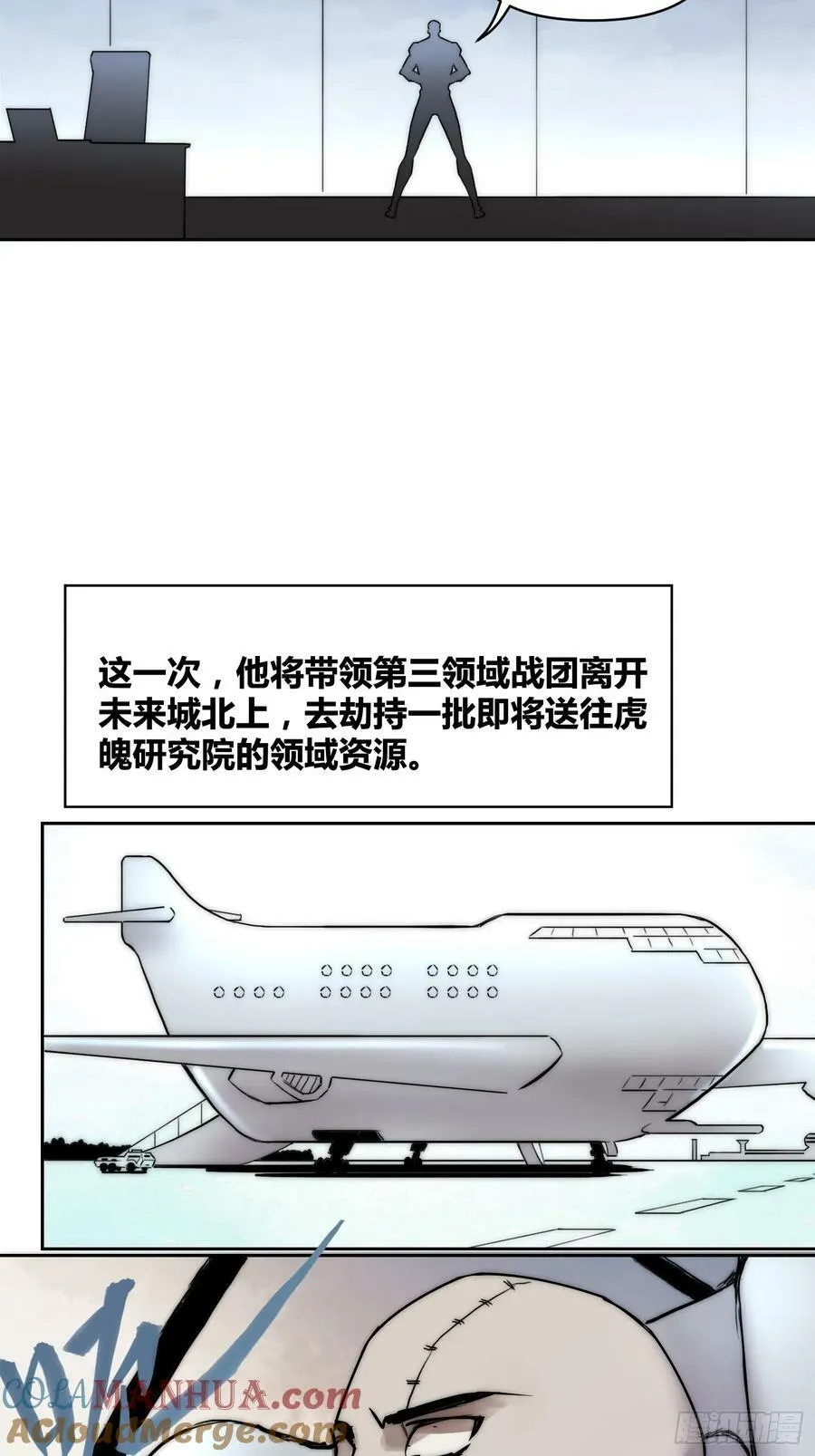 丧钟敲响 第13页