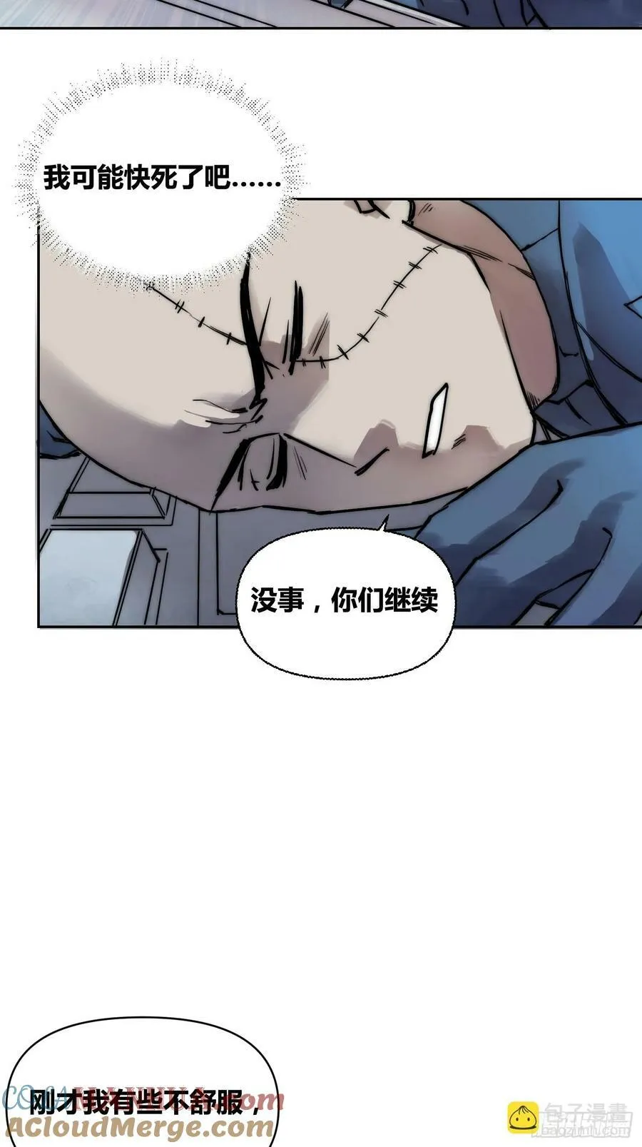 丧钟敲响 第15页