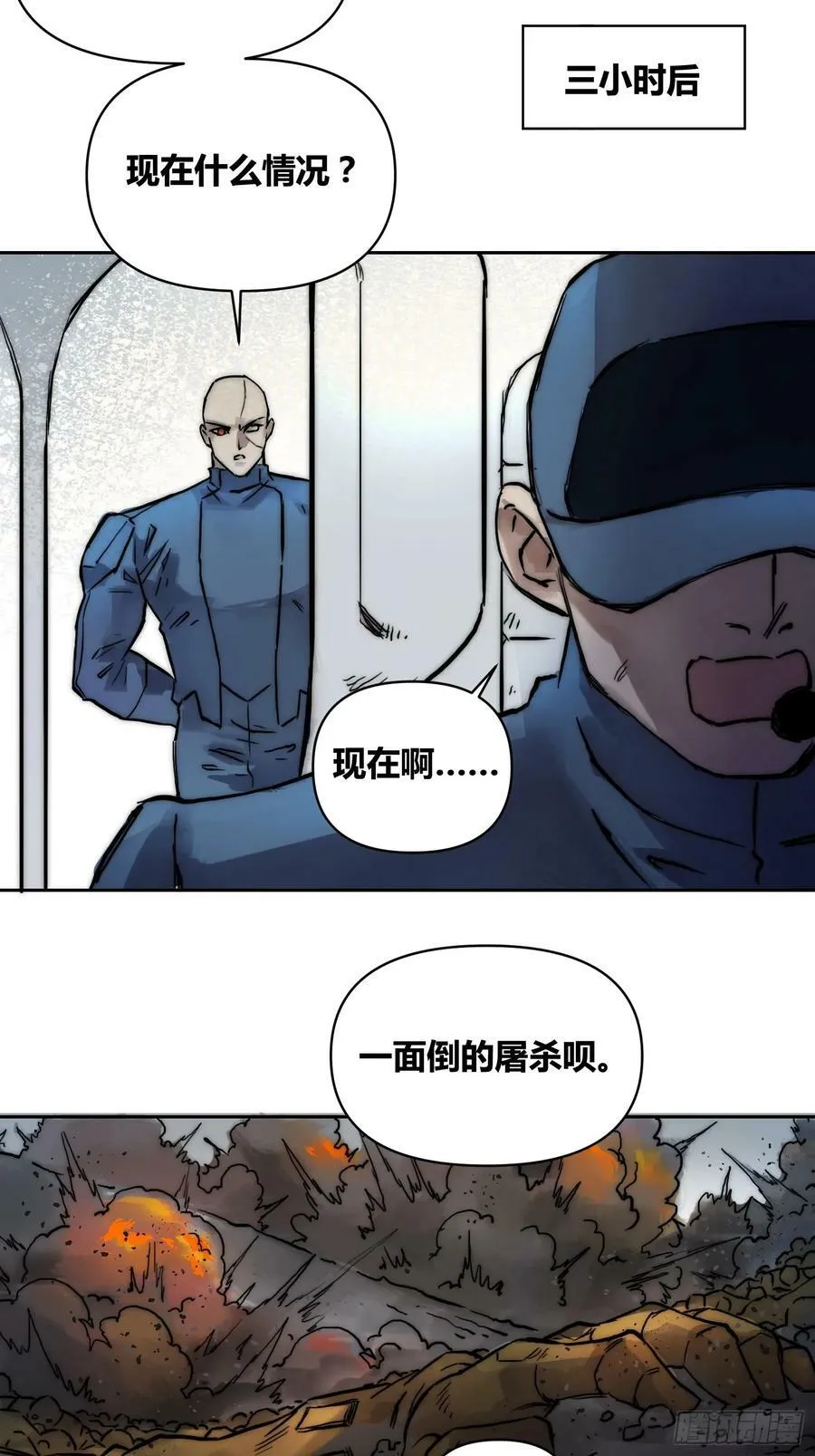 丧钟敲响 第16页
