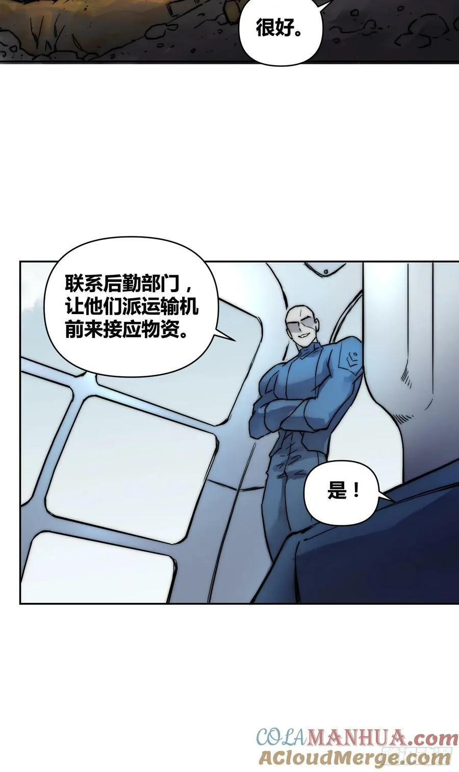 丧钟敲响 第17页