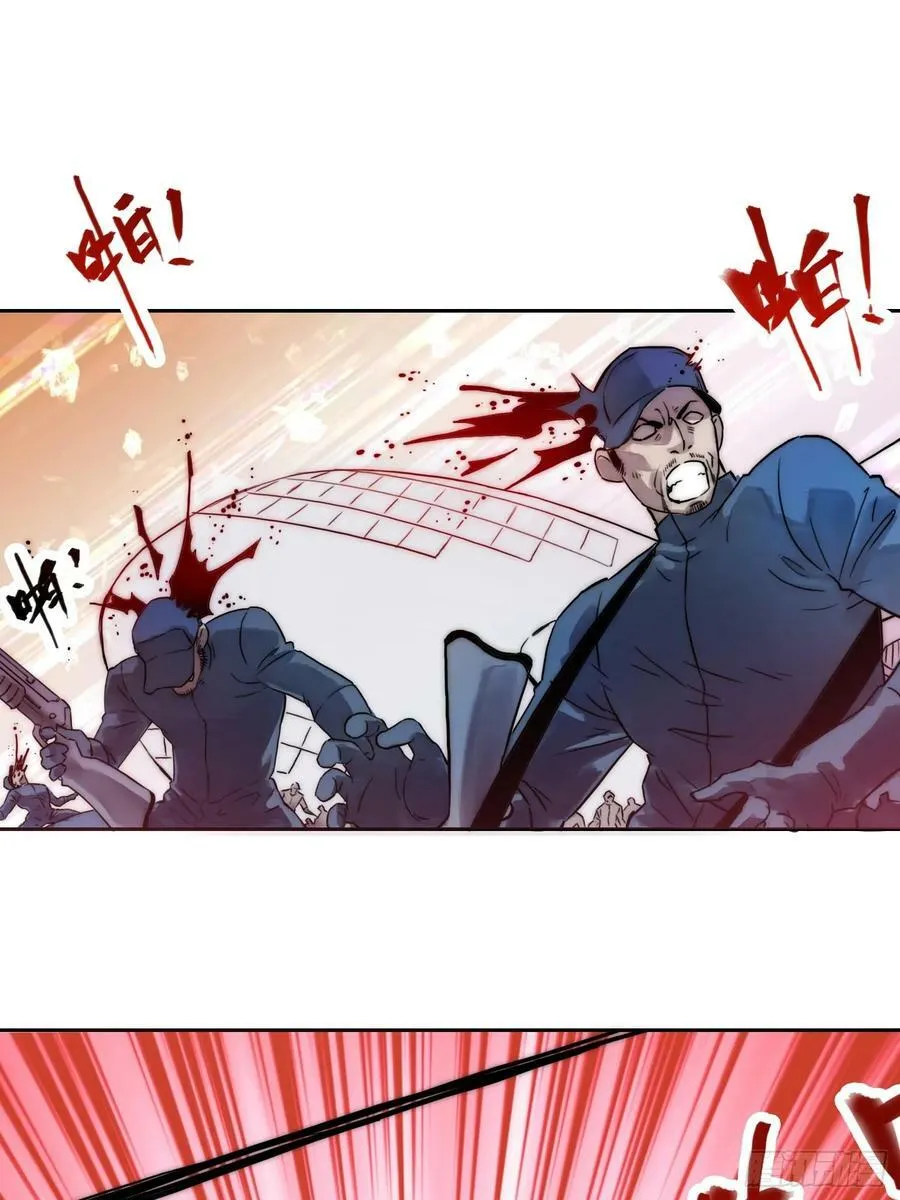 丧钟敲响 第18页