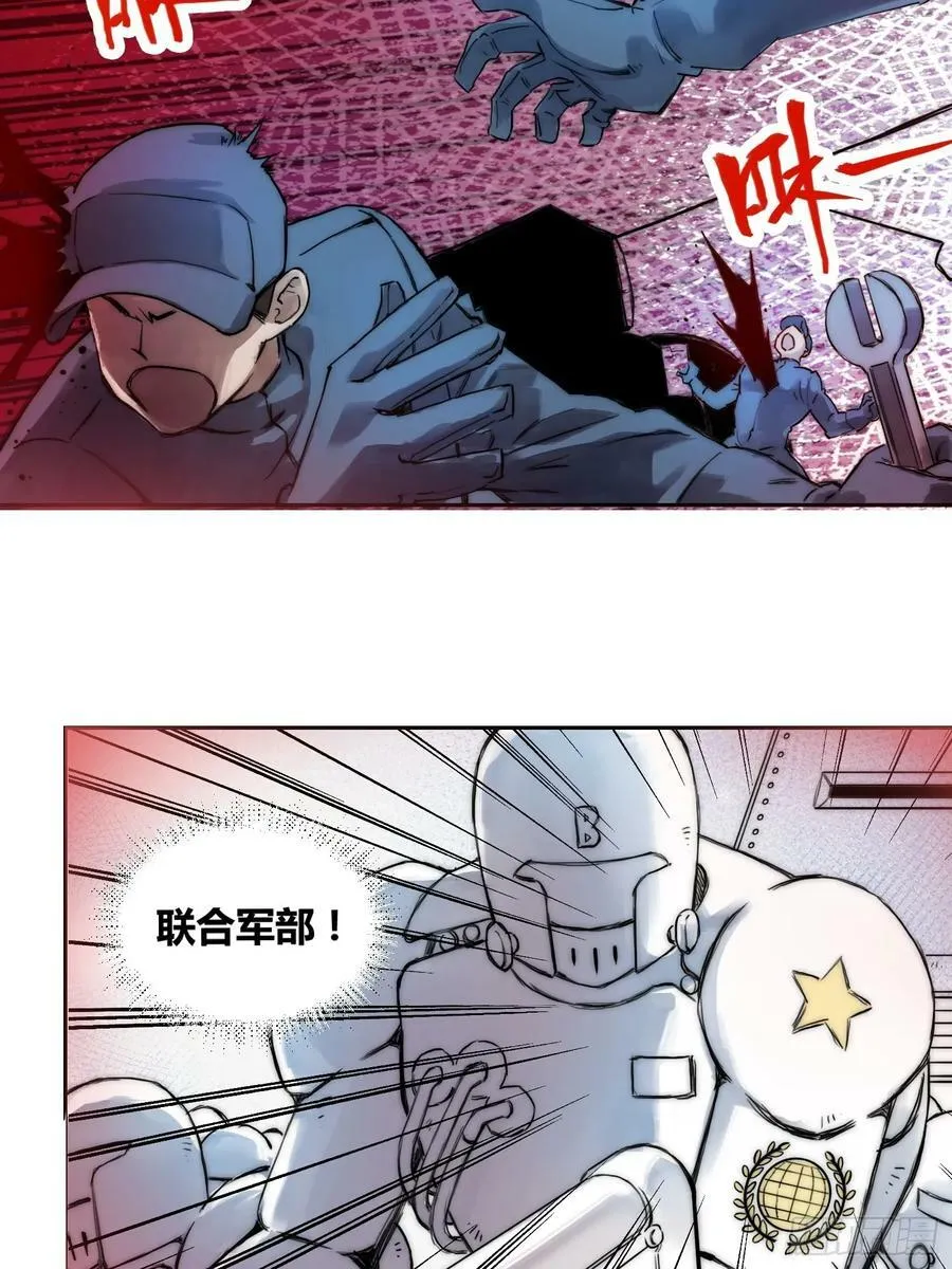 丧钟敲响 第20页