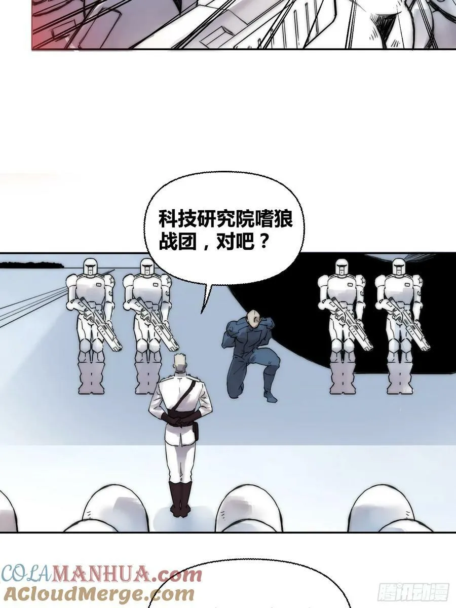 丧钟敲响 第21页