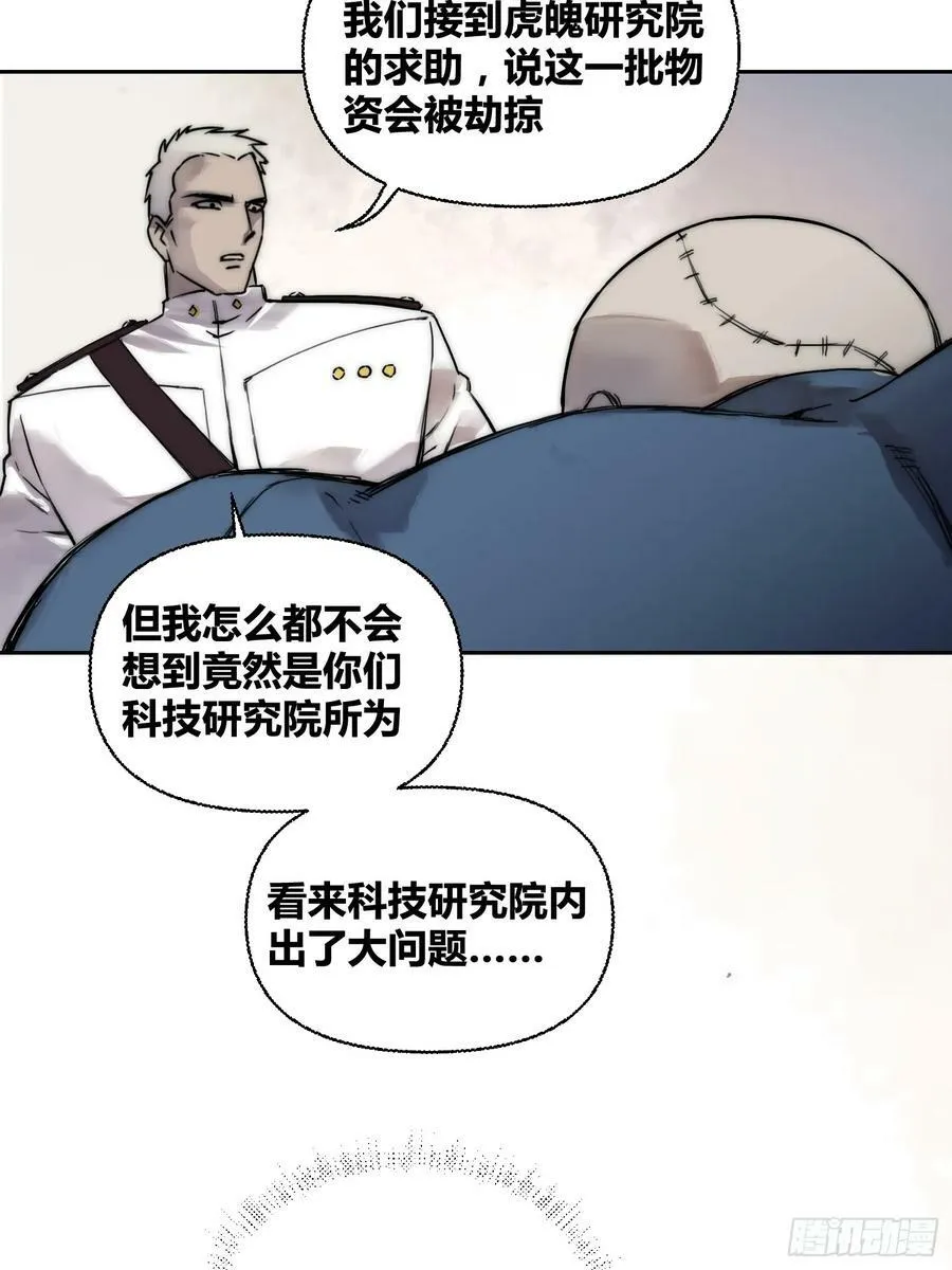 丧钟敲响 第22页