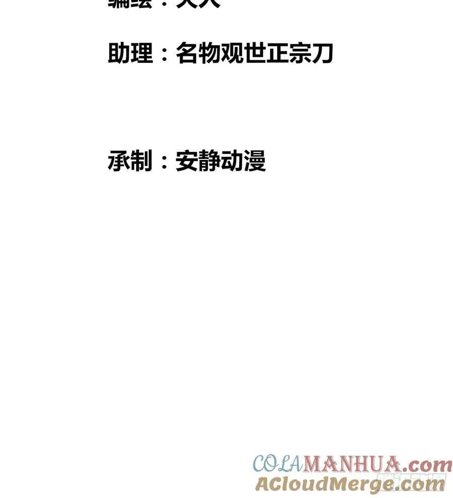 间谍找到了 第3页