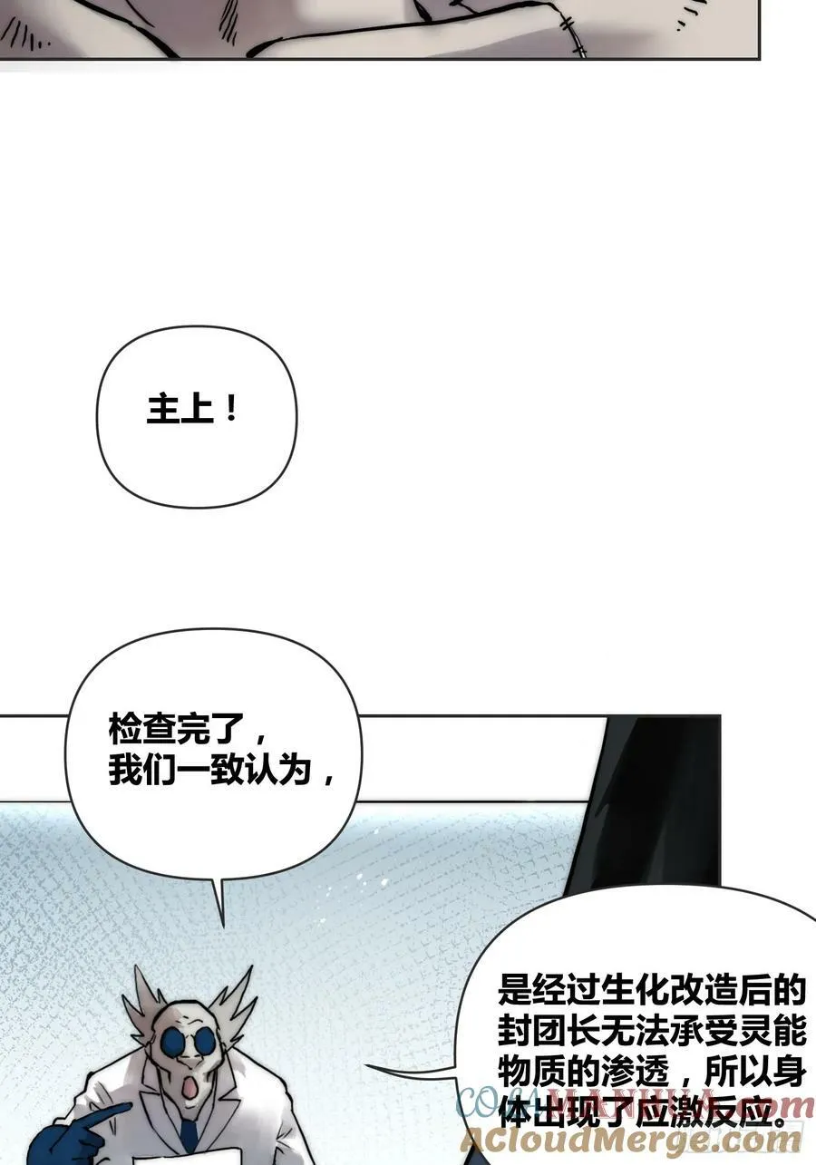 间谍找到了 第7页