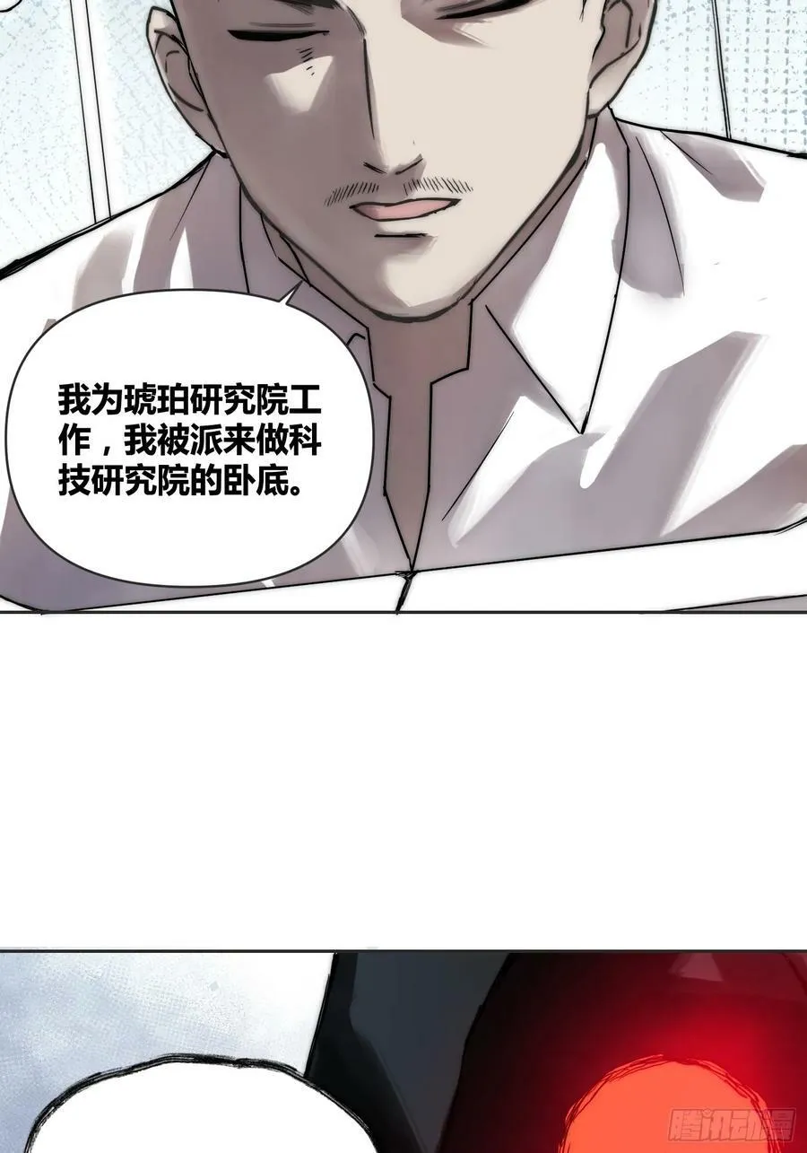 间谍找到了 第10页
