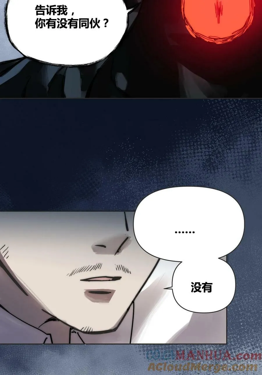 间谍找到了 第11页