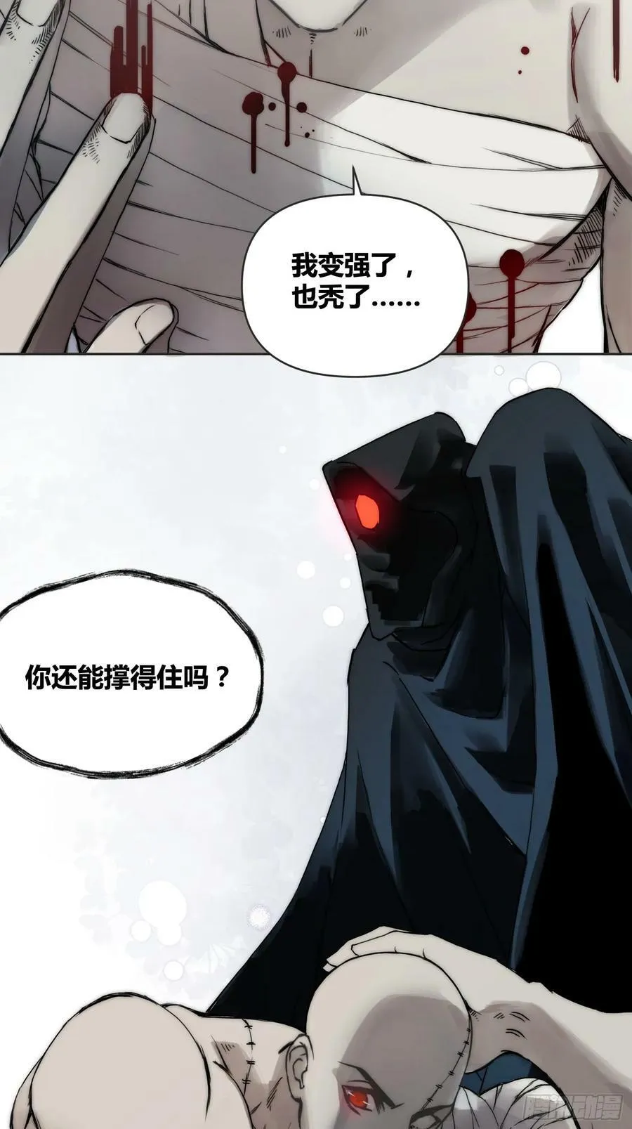 间谍找到了 第14页