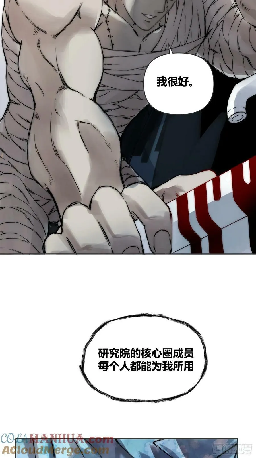 间谍找到了 第15页