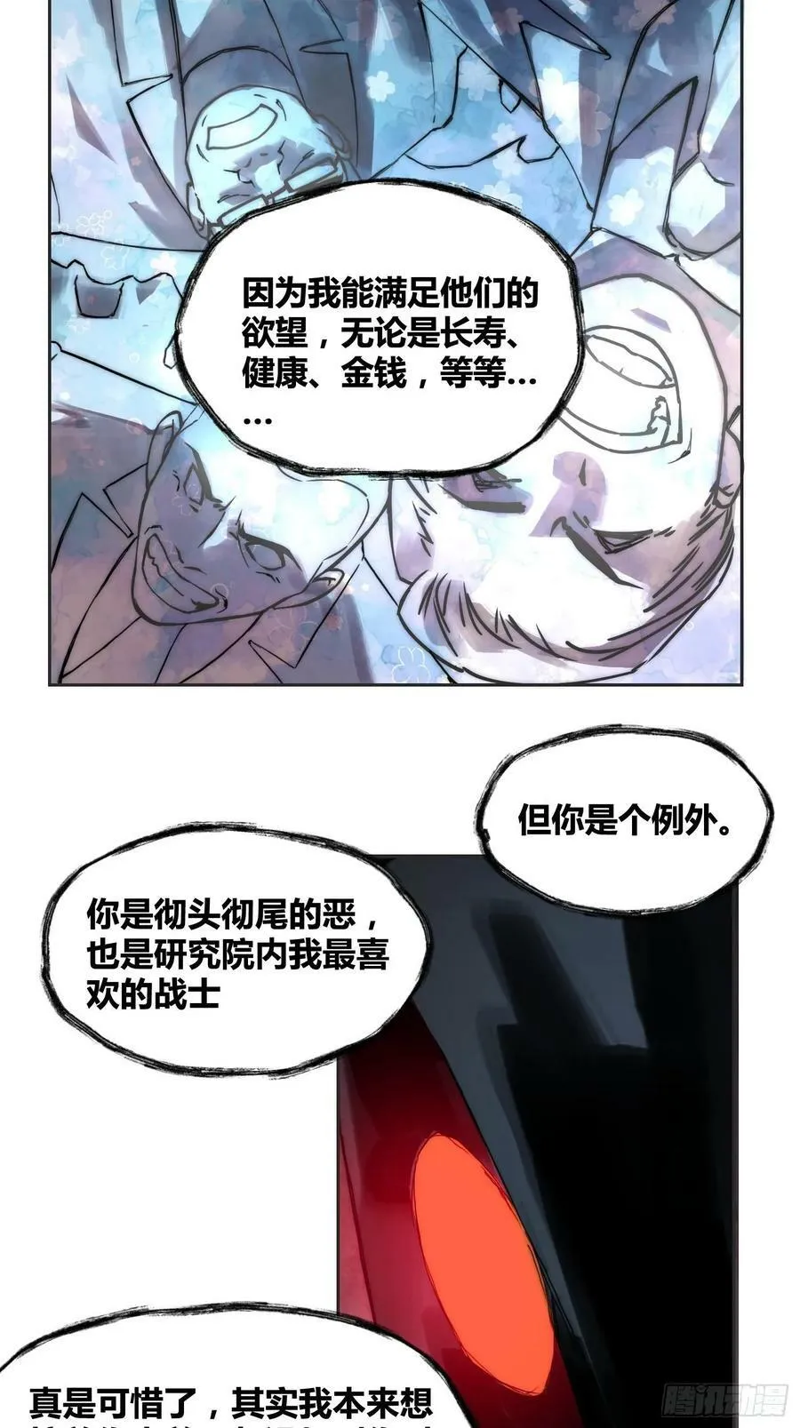 间谍找到了 第16页