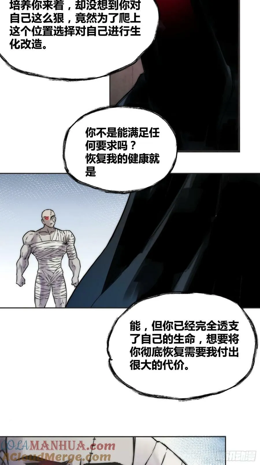 间谍找到了 第17页
