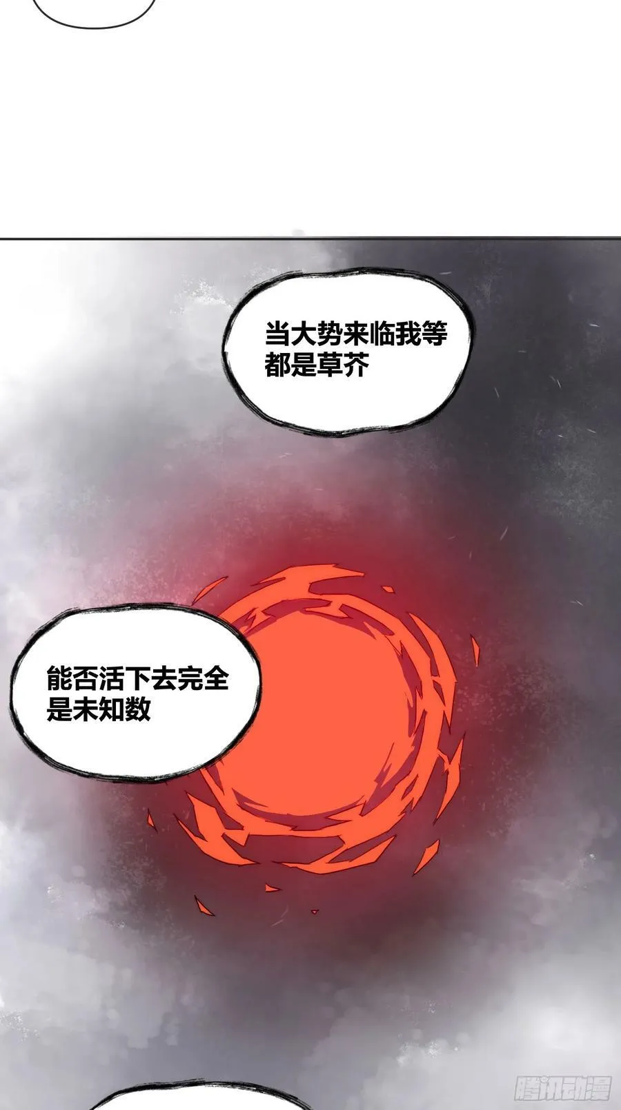 间谍找到了 第20页