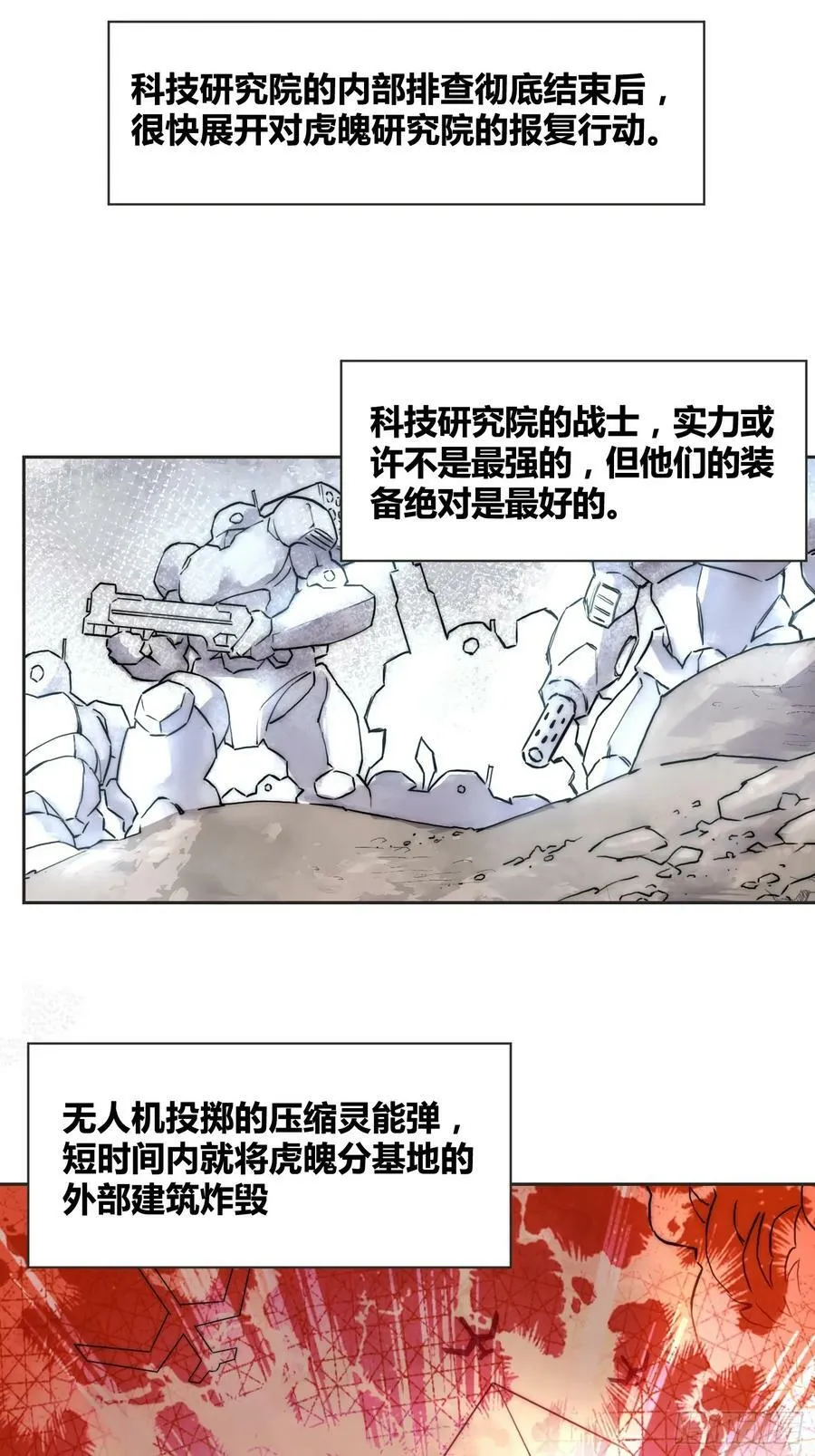 间谍找到了 第22页