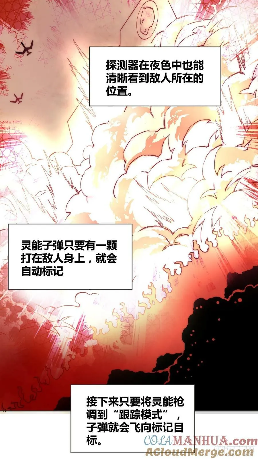 间谍找到了 第23页