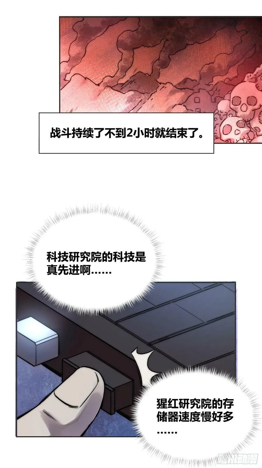 间谍找到了 第24页