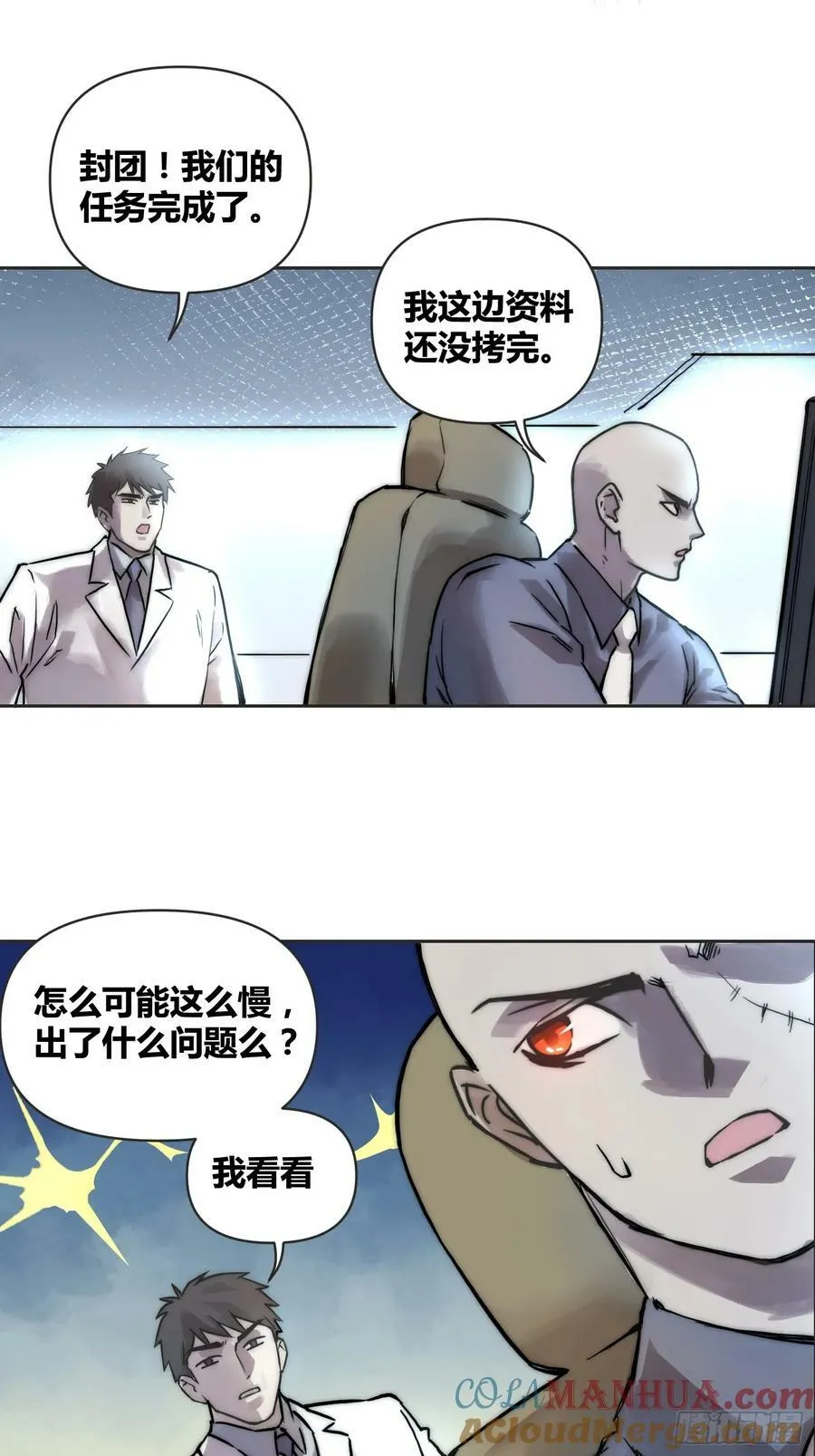 间谍找到了 第25页