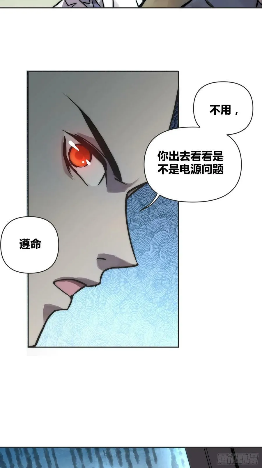 间谍找到了 第26页