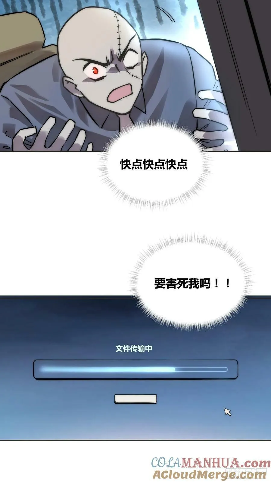 间谍找到了 第27页