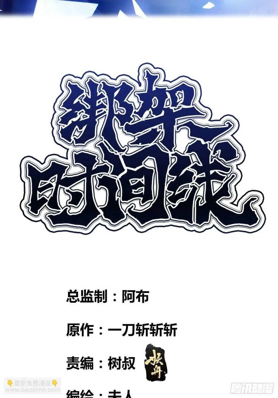 封棋的计划 第2页
