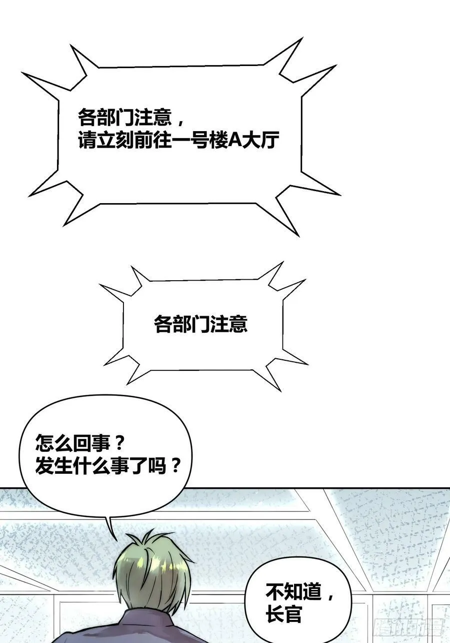 封棋的计划 第4页