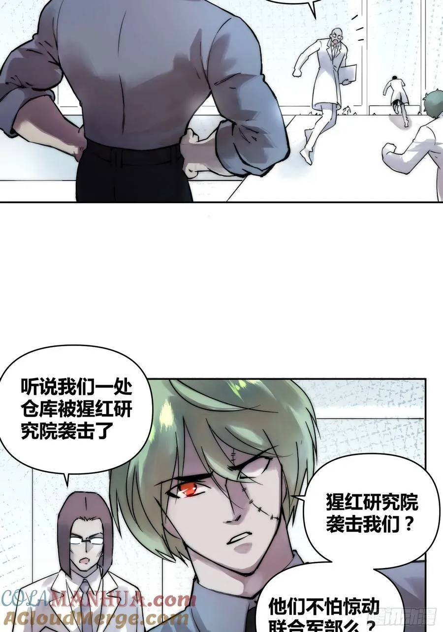 封棋的计划 第5页