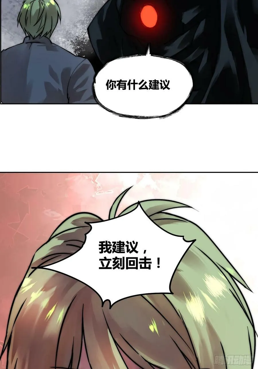 封棋的计划 第10页