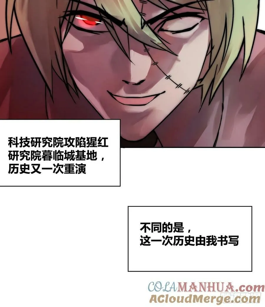 封棋的计划 第11页