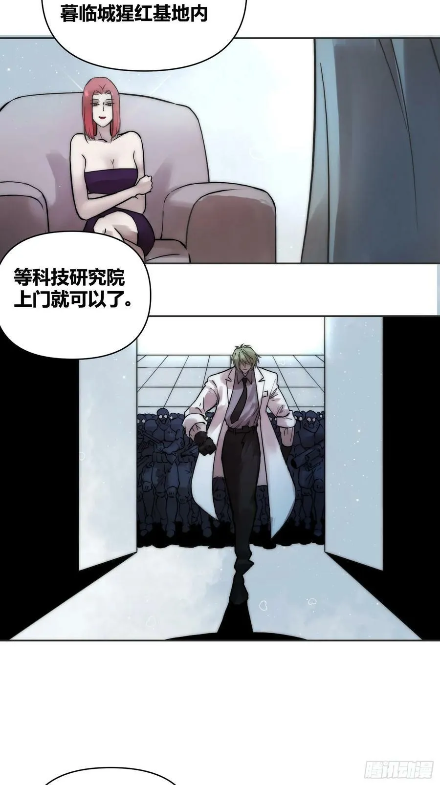 封棋的计划 第14页