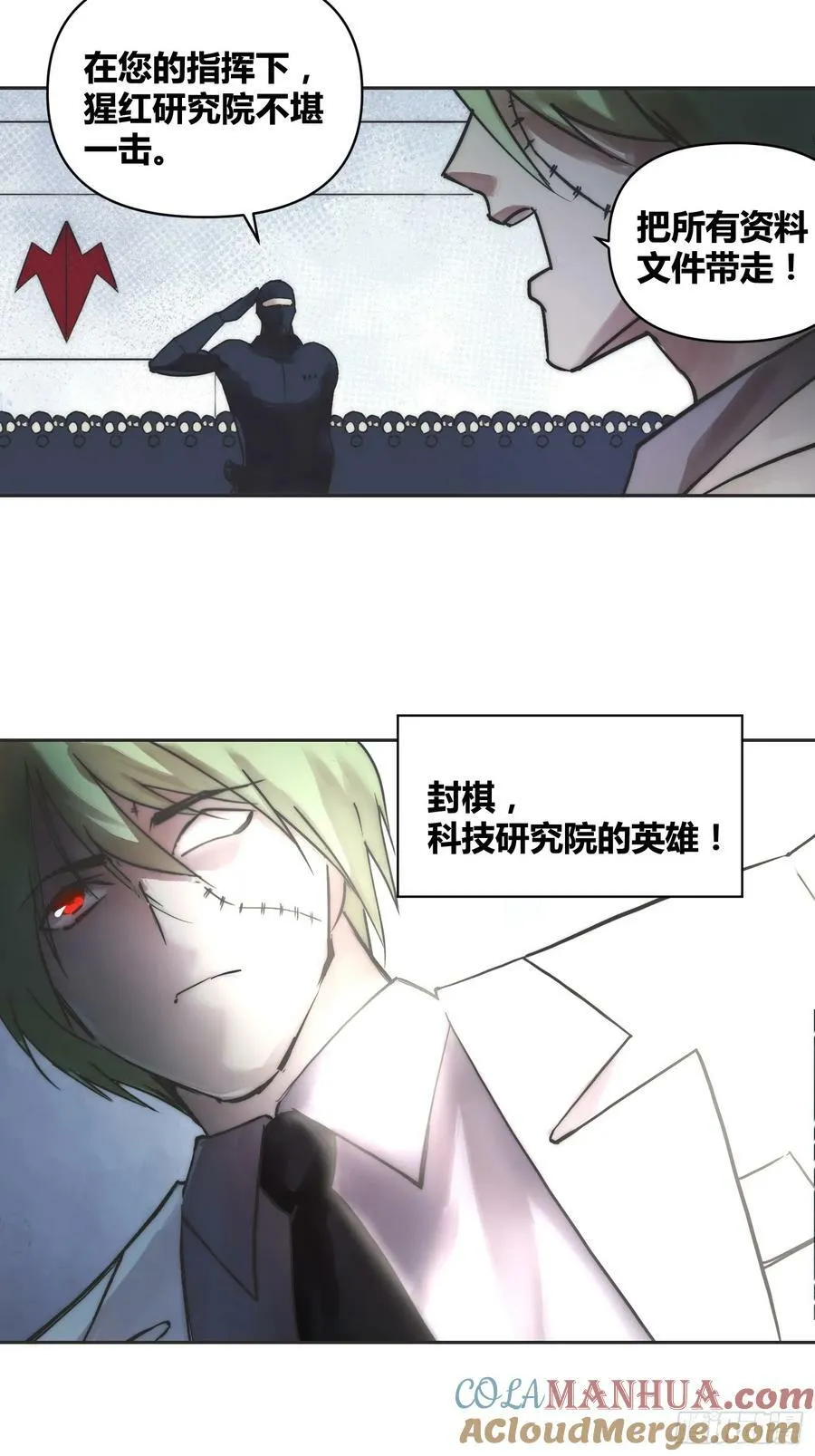 封棋的计划 第15页