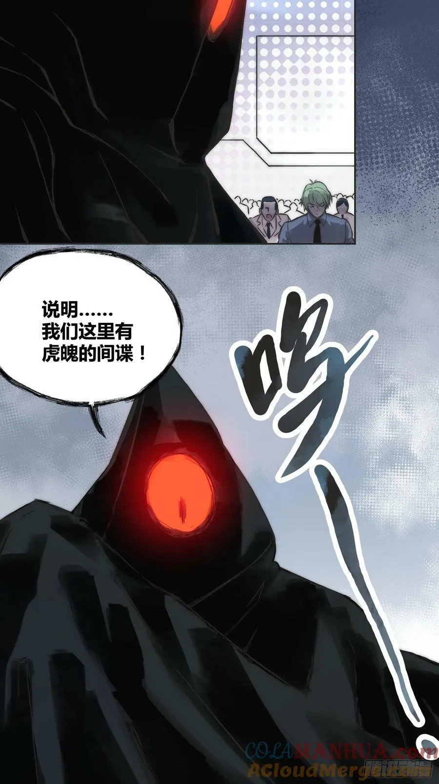 封棋的计划 第17页