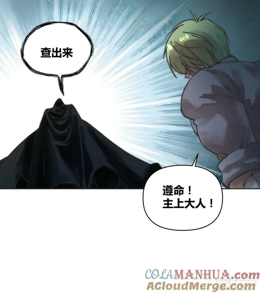 封棋的计划 第19页