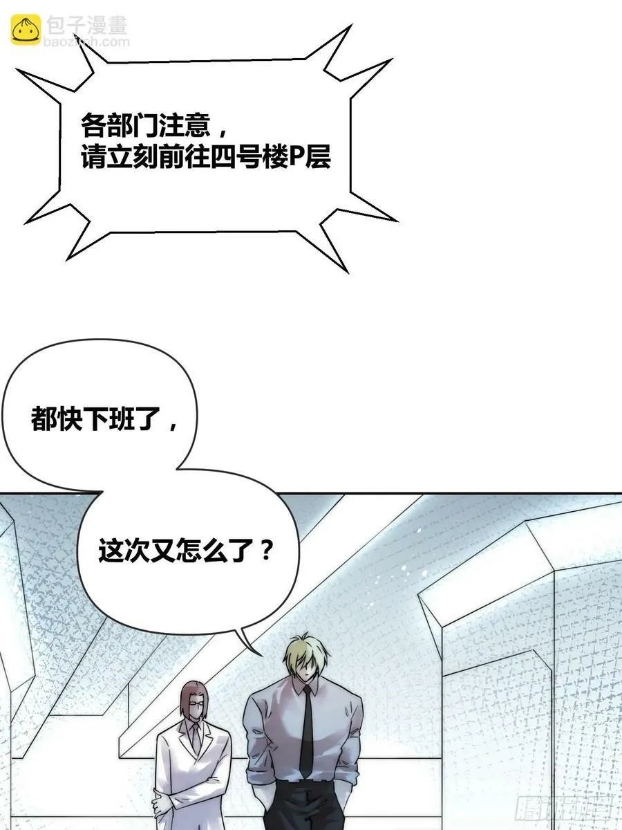 封棋的计划 第20页
