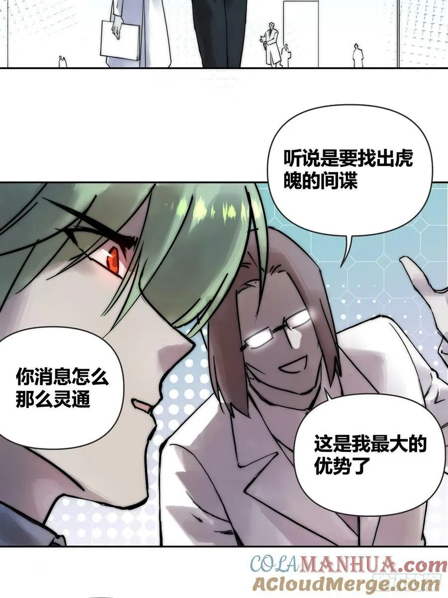封棋的计划 第21页