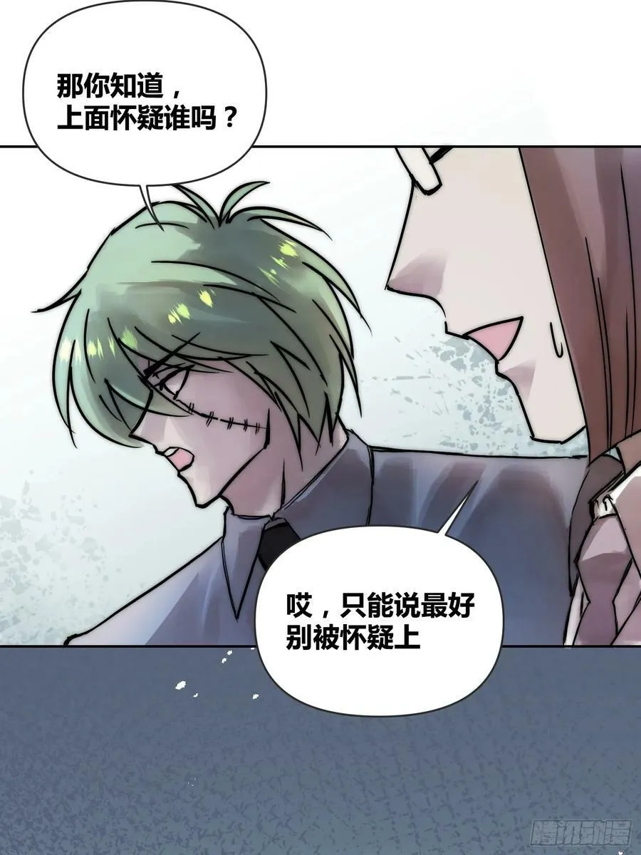 封棋的计划 第22页