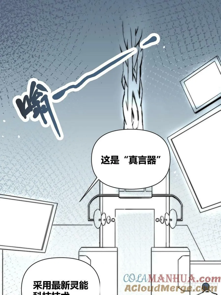 封棋的计划 第23页