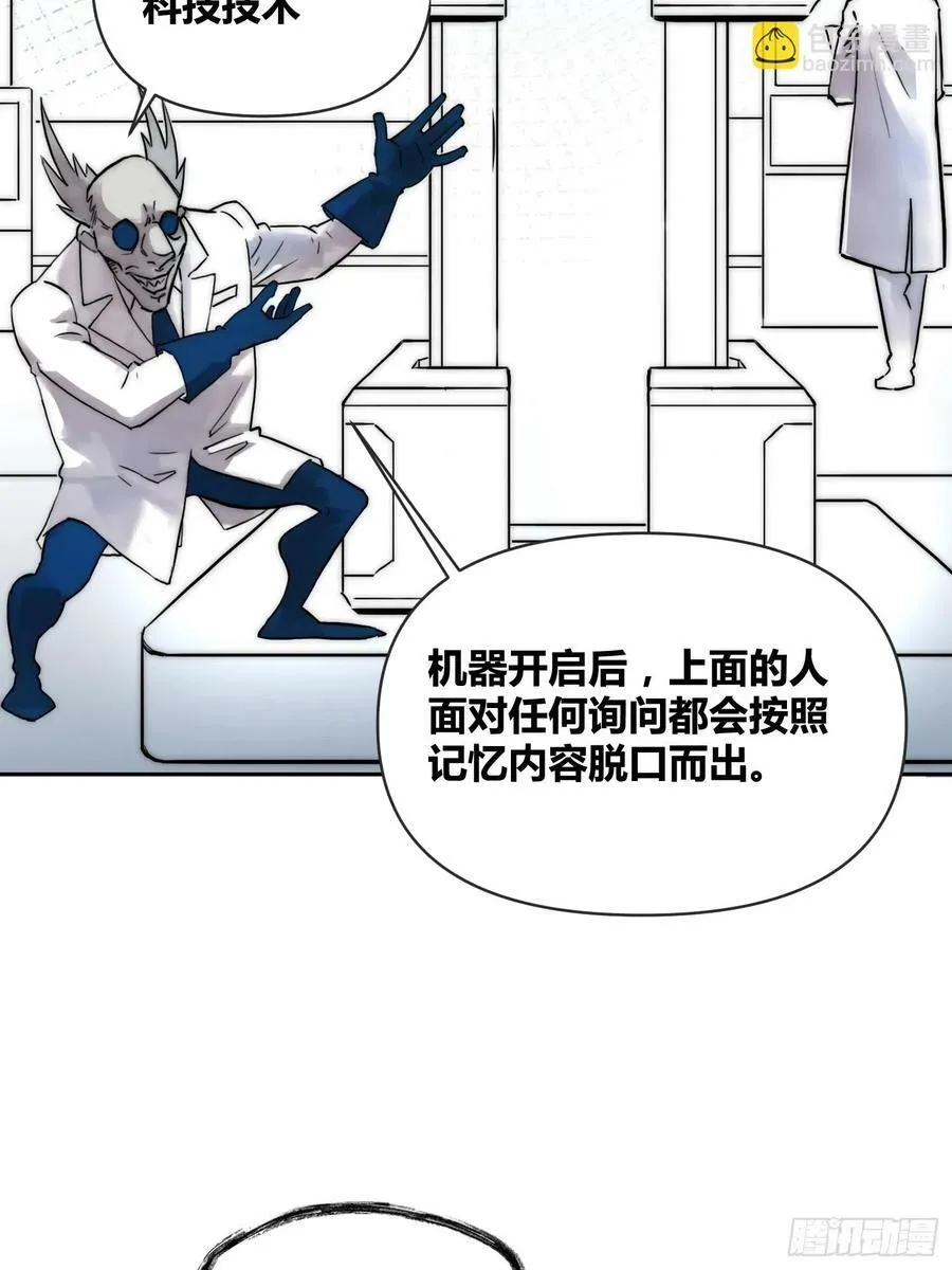 封棋的计划 第24页