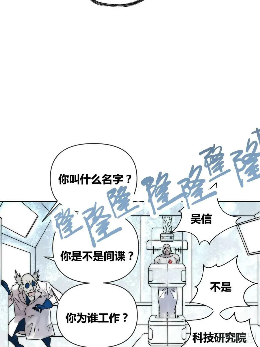 封棋的计划 第26页