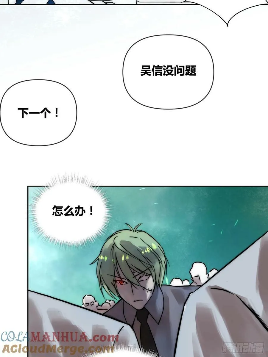 封棋的计划 第27页