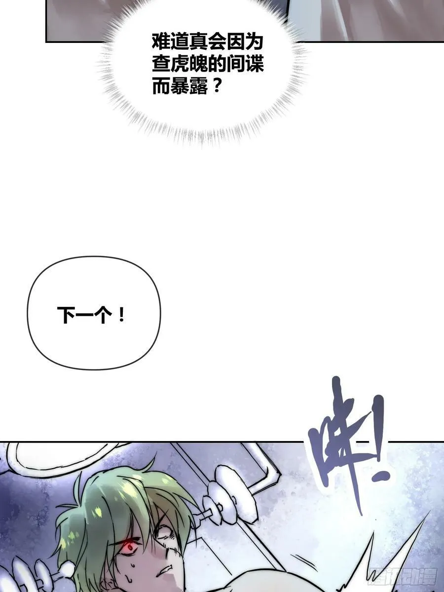 封棋的计划 第28页