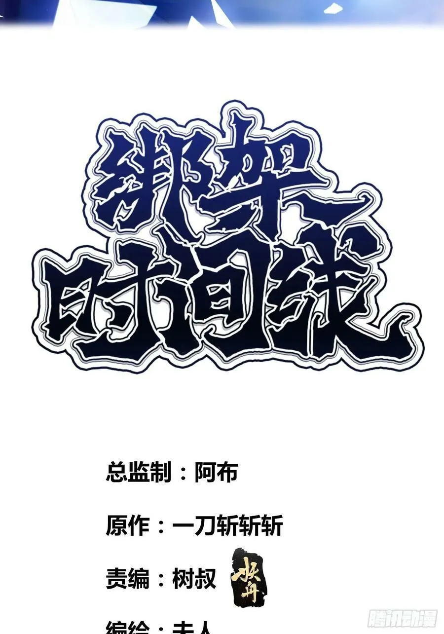 人彘 第2页