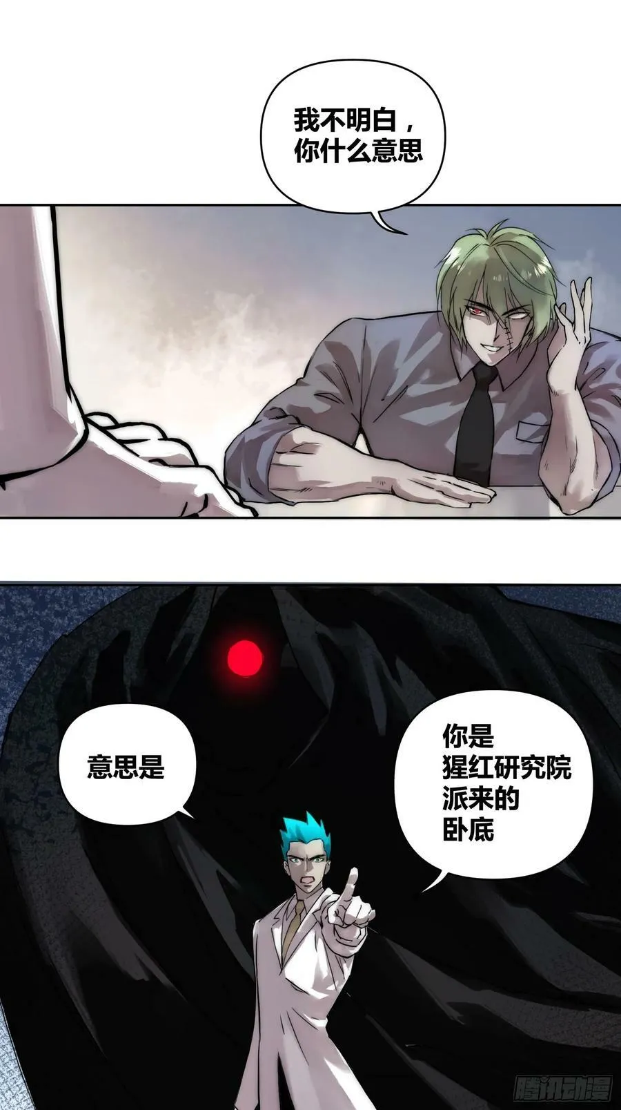人彘 第4页