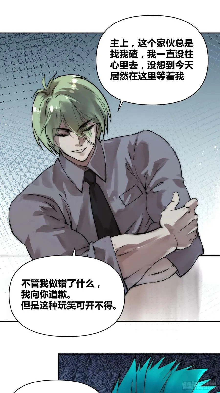 人彘 第6页